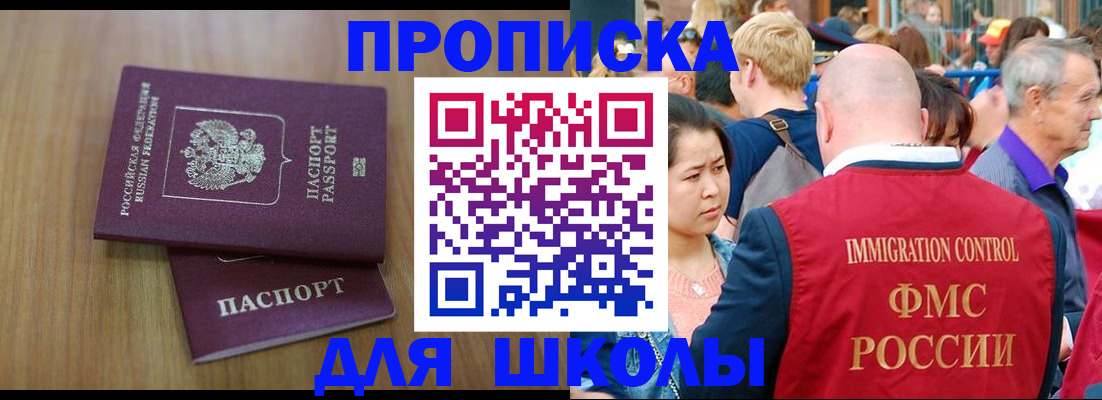 временная регистрация в Воронеже