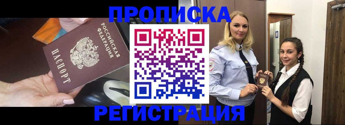 временная регистрация госуслуги в Воронеже