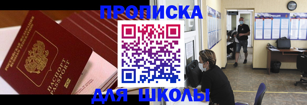 прописка для военкомата в Воронеже